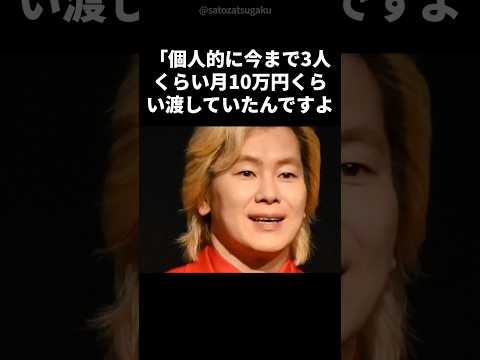 カズレーザーのお金配り実験の詳細と見どころ サムネイル