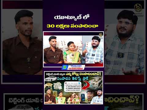 యూట్యూబ్ లో 30 లక్షలు సంపాదించా.. #YoutubersNarendraPuppy #CrazyBoyNarender #shivastudios #ytshorts