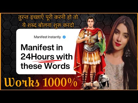 आपका काम हो जाएगा बस इन शब्दों को बोलना शुरू करो POWERFUL SAINT EXPEDITE INCANTATION TO INVOKE 24hrs