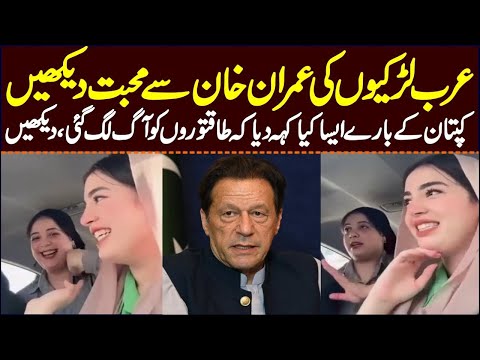 Beautiful Arab Girls Loves Imran Khan PTI Very Much