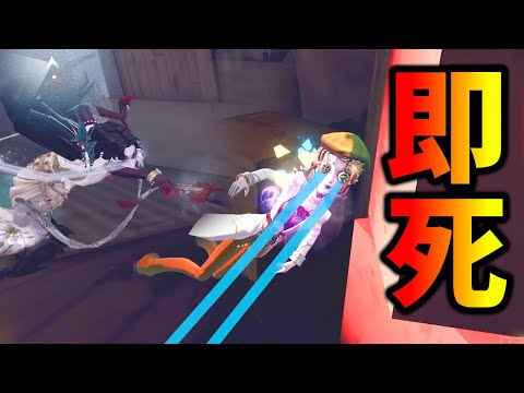 【第五人格】隠密失敗して芸者に即死！伝説のD・Numaさんの猛粘着【IdentityⅤ】【アイデンティティ5】