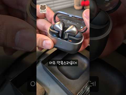 삼성에서 새로 출시한 역대급 이어폰