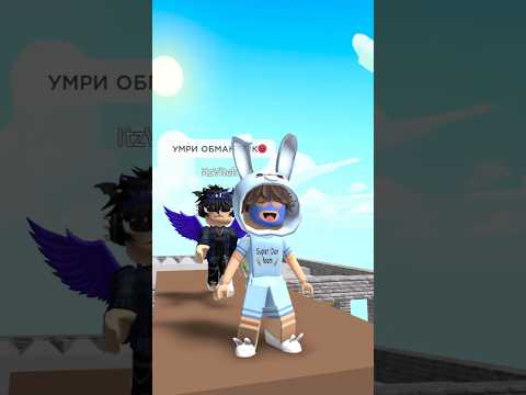 Он распустил слухи обо мне!😠❌// #shorts #superdan #роблокс #robloxshorts #roblox #video#videos #fyp