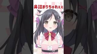 鼻詰まり声聞いて… #vtuber