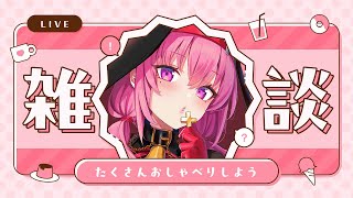 【作業雑談】アーカイブ整理するぞ！【#アンlive】