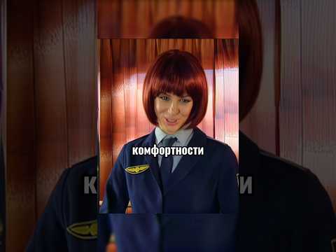 Поезд повышенной комфортности😅
