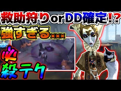 【第五人格】救助狩りがまじで強すぎるアンの必殺技がやばい...【identity V】【アイデンティティ V】