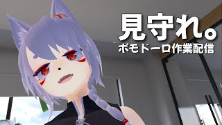ちょっと作業がはかどらないから見守るがいいよ。ポモドーロタイマー付き