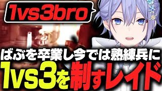 【タルコフ】1vs3の戦いを制する熟練兵レイード。のちに不憫。【白雪レイド/渋谷ハル/ありさか/切り抜き】