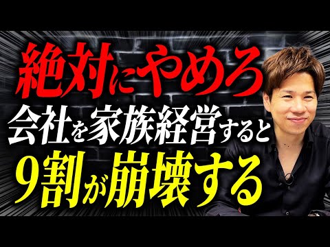 役員は置かない方が良い？会社を経営するならこのリスクを絶対に知っておいてください！