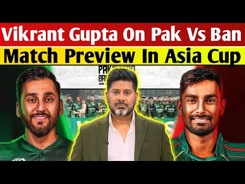Vikrant Gupta On Pakistan Vs Bangladesh Match Preview | Vikrant Gupta On Pakistan | Vikrant Gupta