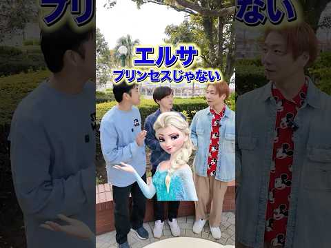 プリッとChannel【ディズニー○○と言えば？】#ディズニー#ランド#シー#クリスマス