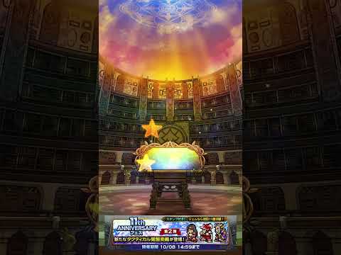 最近新実装され防具が出た瞬間！　#スマホゲーム #ffrk #shorts