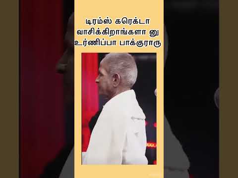 டிரம்ஸ் இதுல செம்ம
