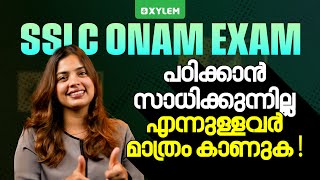 SSLC Onam Exam പഠിക്കാൻ സാധിക്കുന്നില്ല എന്നുള്ളവർ മാത്രം കാണുക| Xylem SSLC