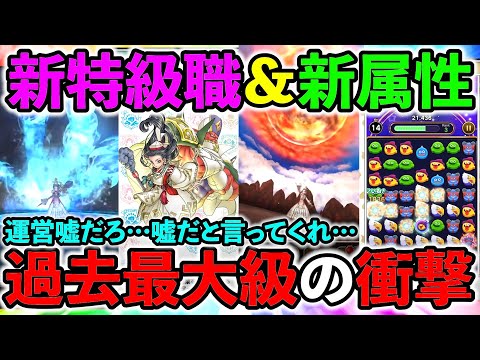 【ドラクエウォーク】スマートウォークの内容が過去最大級の衝撃！　運営！オイ運営！コレだけは嘘だといってくれぇええええええええ