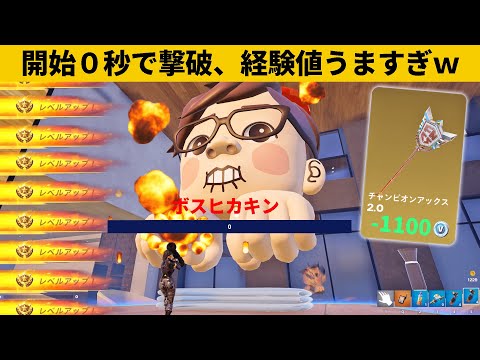 【小技9選】チャンピオンアックス100V-BUCKSで買えるんだけどｗ最強バグ小技裏技集！【FORTNITE/フォートナイト】のサムネイル