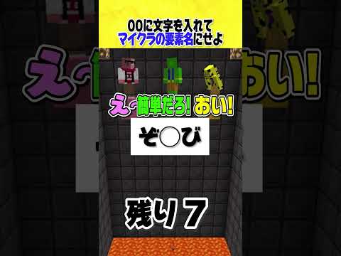 3文字のアイテム、何かわかる？【マイクラ】