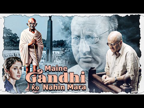 मैंने गाँधी को नहीं मारा - Maine Gandhi Ko Nahin Mara| Anupam Kher, Urmila Matondkar | Classic Drama