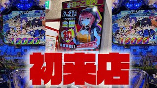 【初来店】感想配信　【 三星ナナミ / #vtuber  】