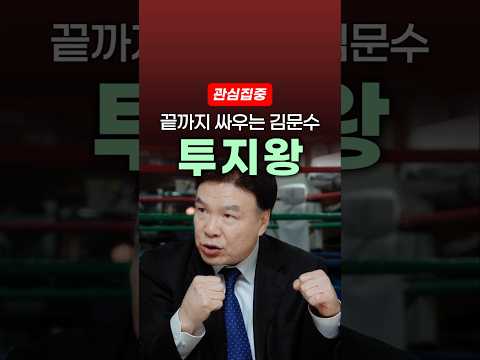 김문수 유세 현장에서 목놓아 외치는 세계 챔피언