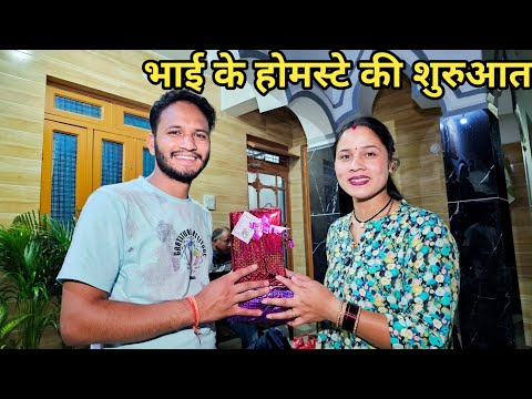 हम बन गए भाई के होमस्टे के पहले मेहमान || Preeti Rana || Pahadi lifestyle vlog || Triyuginarayan