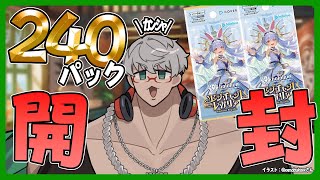 【ホロカ/hololive OCG】カメラ付き！大量のBOX開封で新弾のアキロゼさんデッキをつくりたいんじゃい！【アルランディス/ホロスター