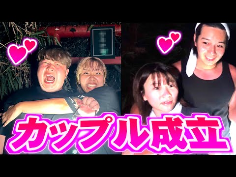 無人島で肝試ししたらマジでカップル成立しましたｗ
