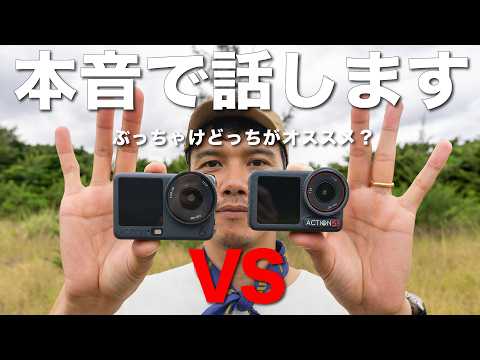 本音で話します Osmo Action 6 VS Osmo Action 5