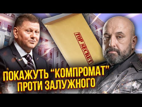 💥КРИВОНОС: ЗАЛУЖНОГО ВИРІШИЛИ ПРИБРАТИ! Скоро поллється такий бруд… Путін усе переграв щодо війни