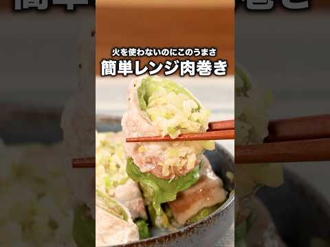レタスの層にねぎだれ絡む！「レタスの肉巻きレンジ蒸し」 #アンタッチャブル #柴田英嗣 が作るレンジ肉巻きは⬆️をクリック #肉巻き #レンジ #ネギ塩