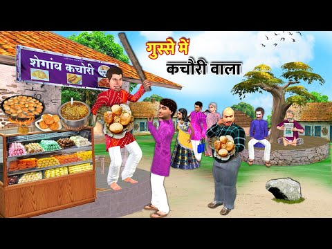 Angry Kachori Wala Selling Kolkata Famous Club Kachori Street Food Hindi Kahani Hindi Moral Stories