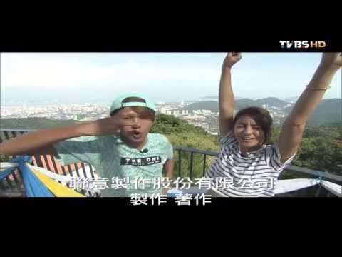 【馬來西亞】SKY BAR 看檳城夜景 食尚玩家 莎莎永烈 20150714 (10/10)