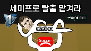 제 인맥으로 겨우 모셔온 게오르게 하지 빈털러리