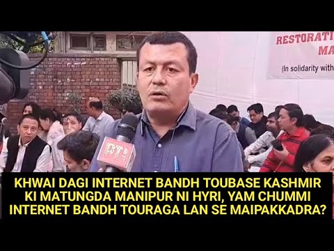 KHWAI DAGI INTERNET BANDH TOUBASE KASHMIR KI MATUNGDA MANIPUR NI HYRI, YAM CHUMMI