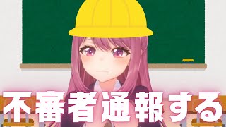 【罰ゲーム】 真夏の夜の不審者を通報せよ‼通報ミスで電撃⚡/不審者通報しました。【穂香てまり/発情レジデンス】