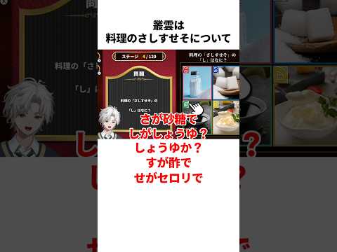 叢雲カゲツのヤバすぎる雑学 #にじさんじ