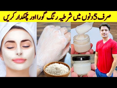 Japanese Secret To Whitening 10 Degrèes That Eliminates Pigmentation And Dark Spots By ijaz Ansari