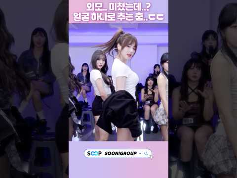 외모 미쳤는데..? 얼굴 하나로만 추는 춤..ㄷㄷ