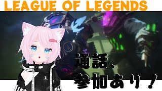 「League of Legends」シルバー1、ランク上げます！ 【VTuber #昼寝狐ケネン】