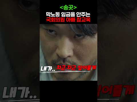 택이 아빠를 건드려?