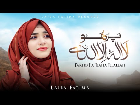 Parho La Ilaha illallah | Laiba Fatima | New Track 2025 | Ramzan Speacial