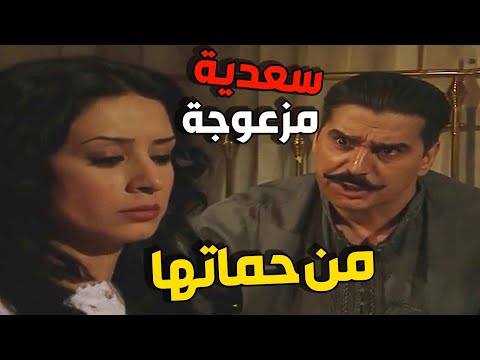 خطة سعدية المحتالة لاختبار حب زوجها واتهام حماتها في آن واحد