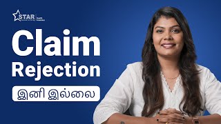 Claim Rejection இனி இல்லை | No More Health Insurance Claim Rejection | Star Health Insurance