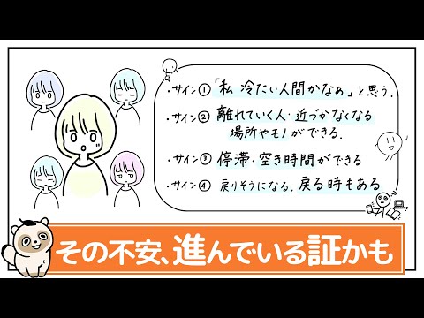 【自責,他責,人間不信を越える】変化に不安を感じるのは当然◎愚痴も駄々も許しながら、自分の歩幅で前へ。