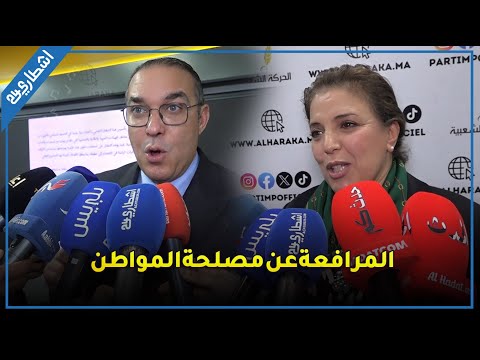 تحالف جديد في المشهد السياسي: ثلاثة أحزاب توحد صفوفها لرد الاعتبار للمشهد السياسي المغربي