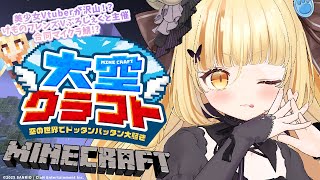 【#大空クラフト 】お友達ができたんだ！ふるるちゃんと一緒にくじらをみるんだ！【 #若魔麦たると/ #にゃんたじあ！】