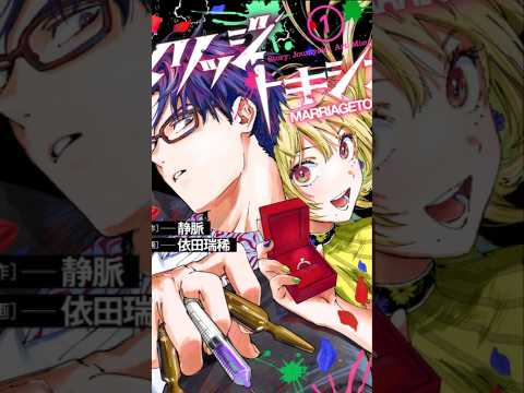 BỘ MANGA về sự KẾT THÚC của 1 gia tộc #manga #anime #lungtung2d #shorts