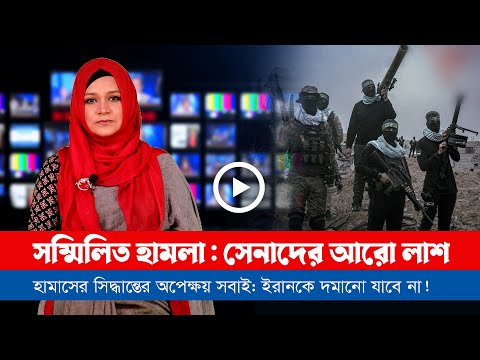 আজকের সারা বিশ্বের সর্বশেষ গুরুত্বপূর্ণ সংবাদ(০৩.০৭.২৫)