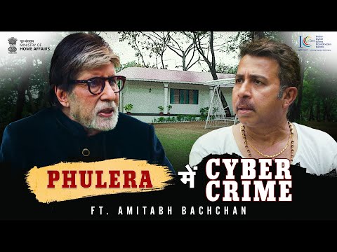 Phulera Mein Cyber Crime ft. Amitabh Bachchan, Pankaj Jha